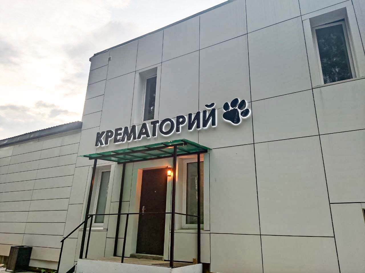 Биоразлагаемая урна для кошки